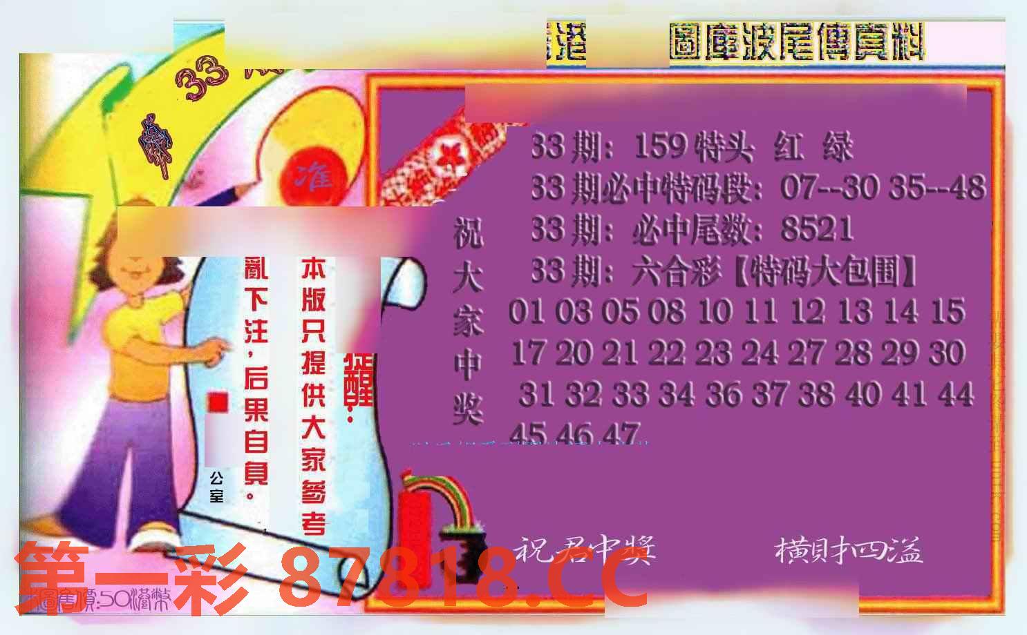 图片载入中...