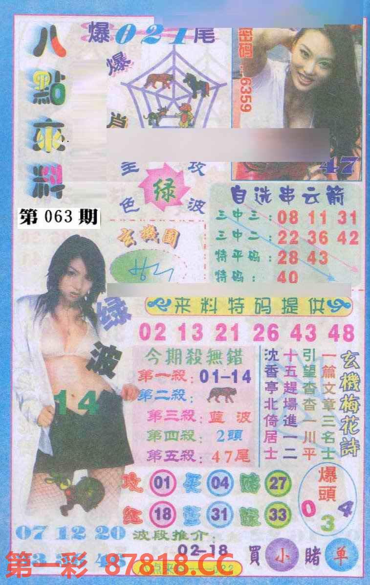 图片载入中...