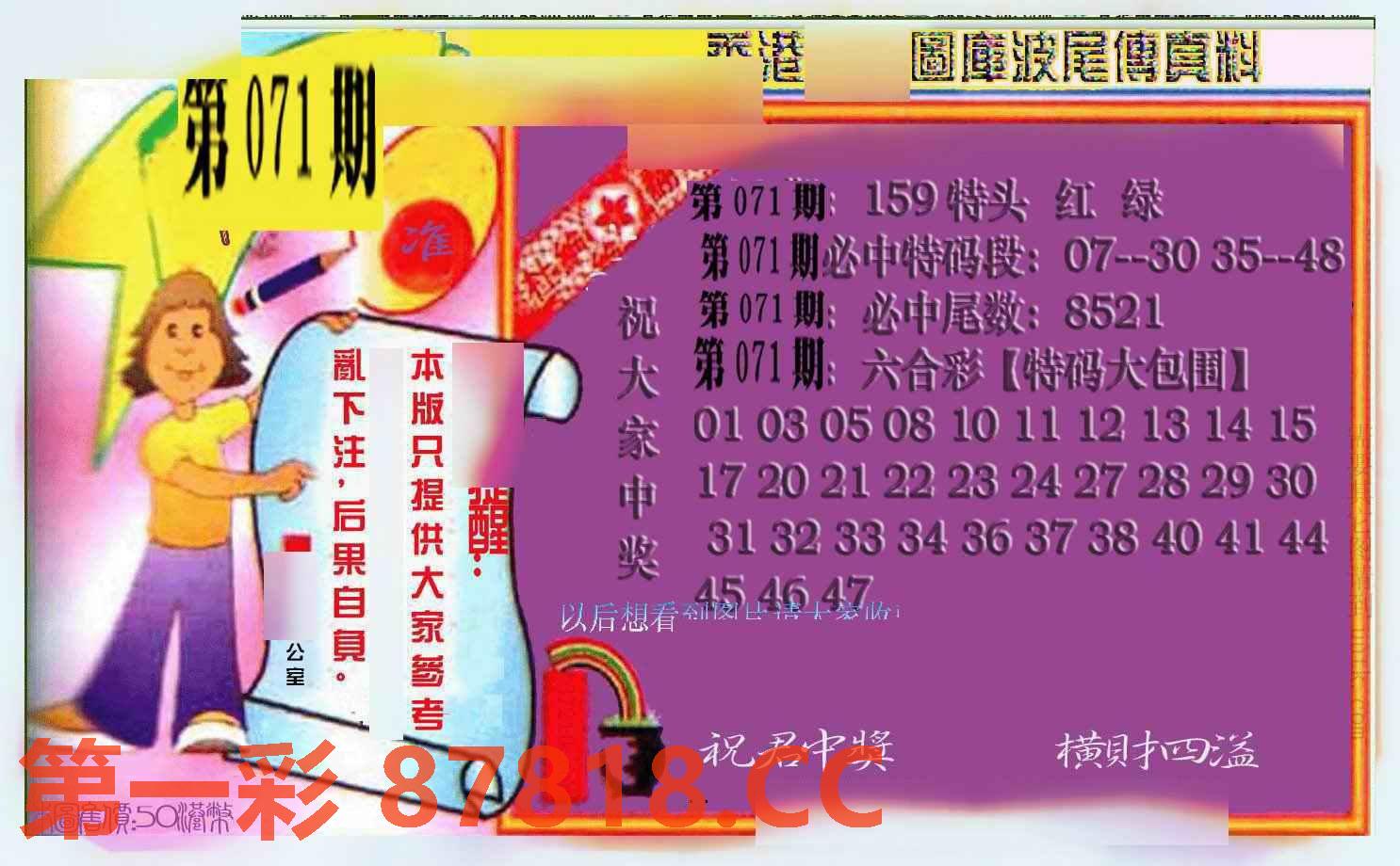 图片载入中...