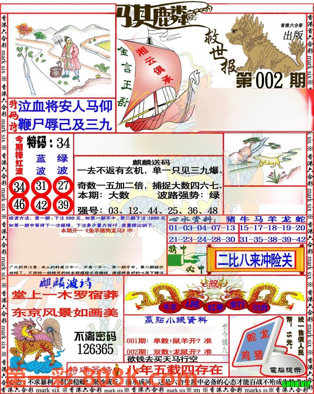 图片载入中...