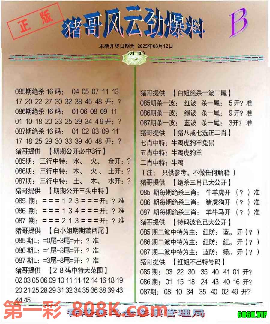 图片载入中...