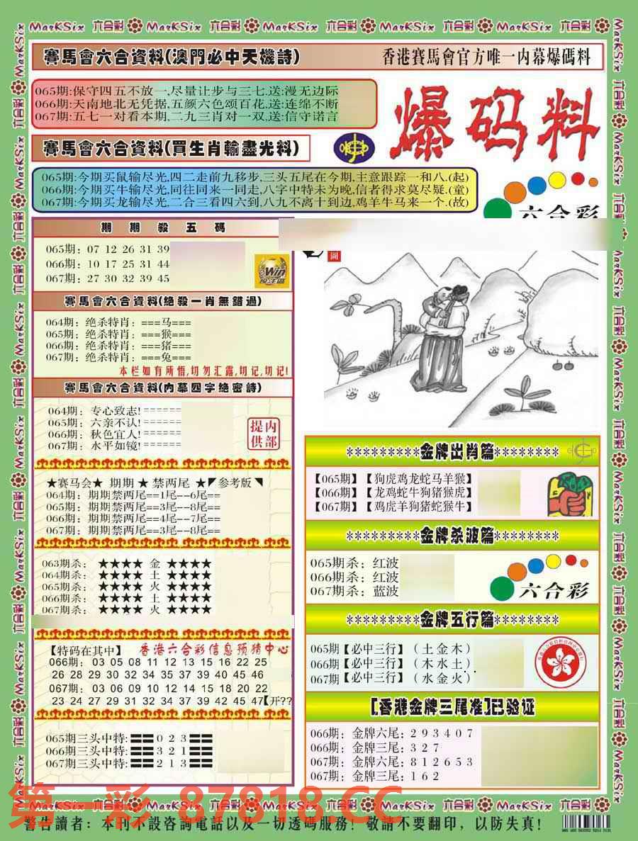 图片载入中...