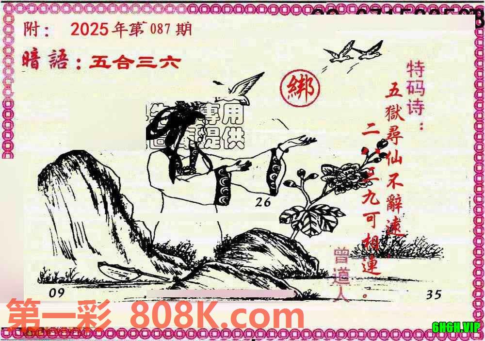 图片载入中...