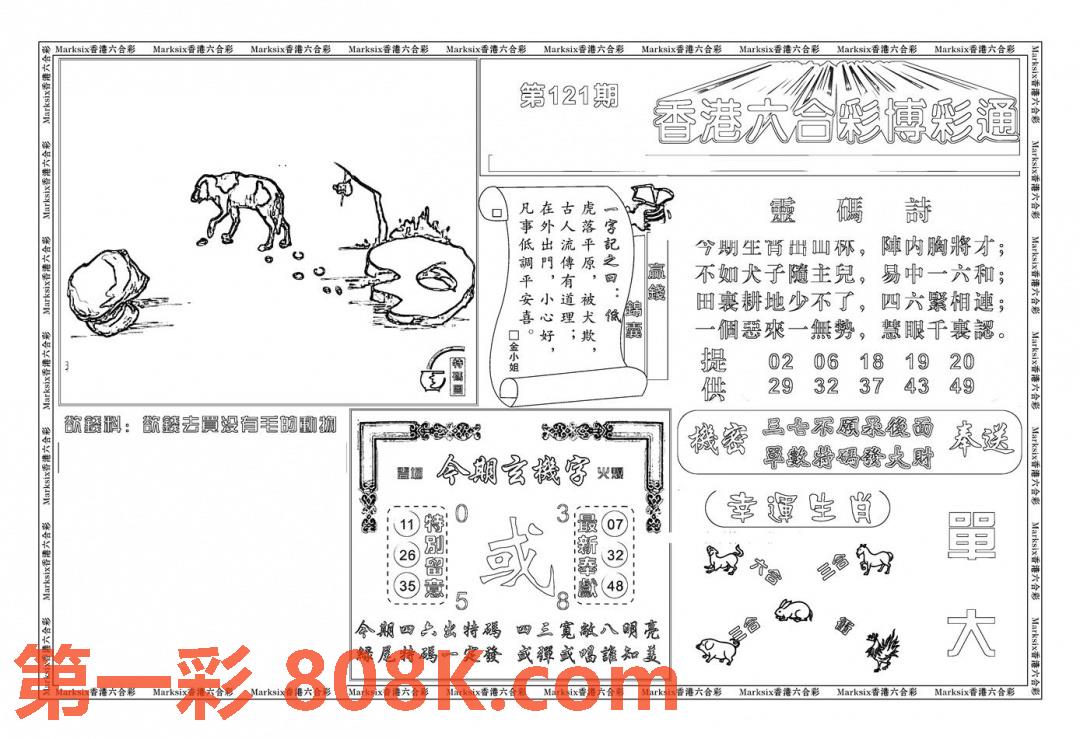 图片载入中...