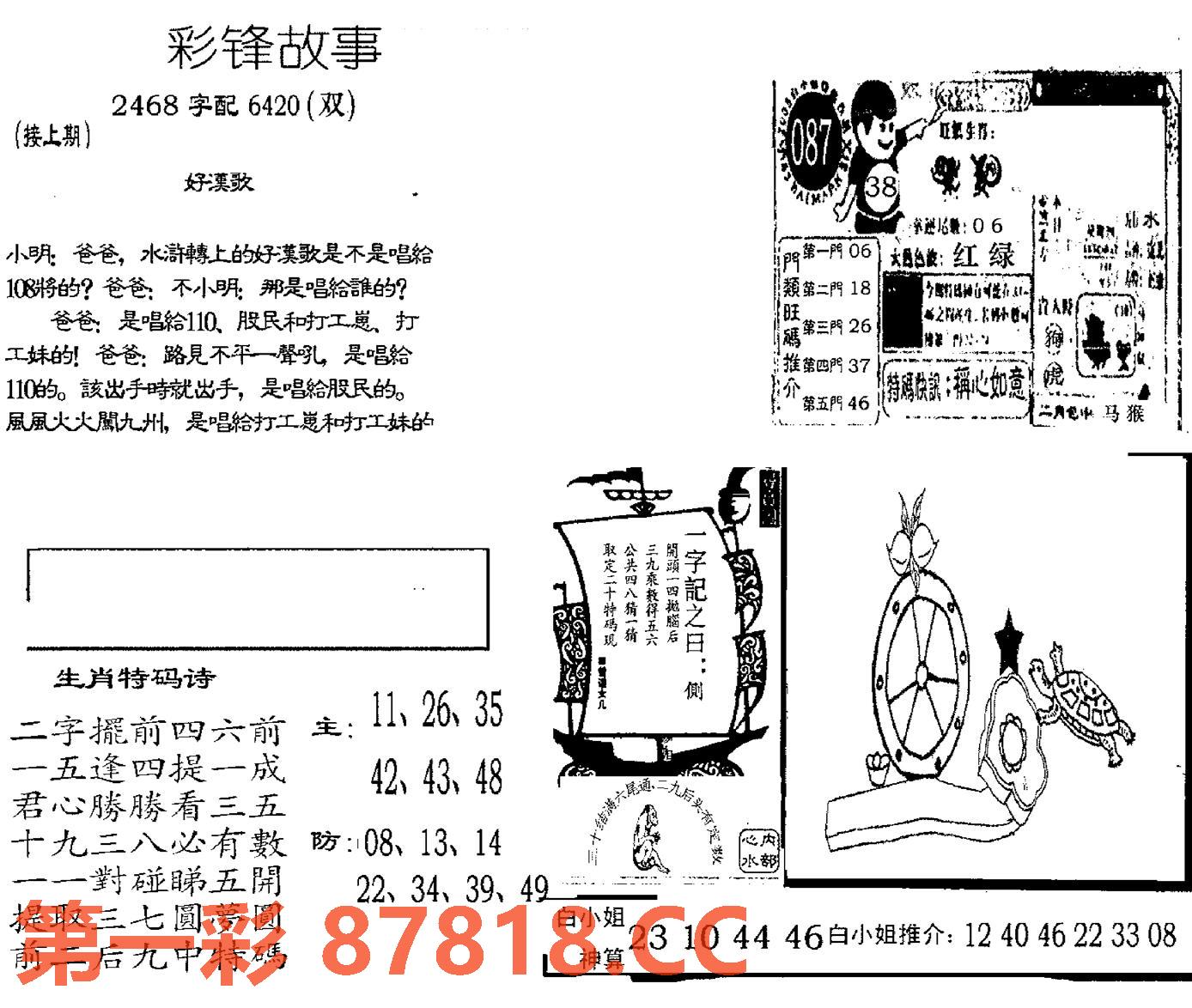 图片载入中...