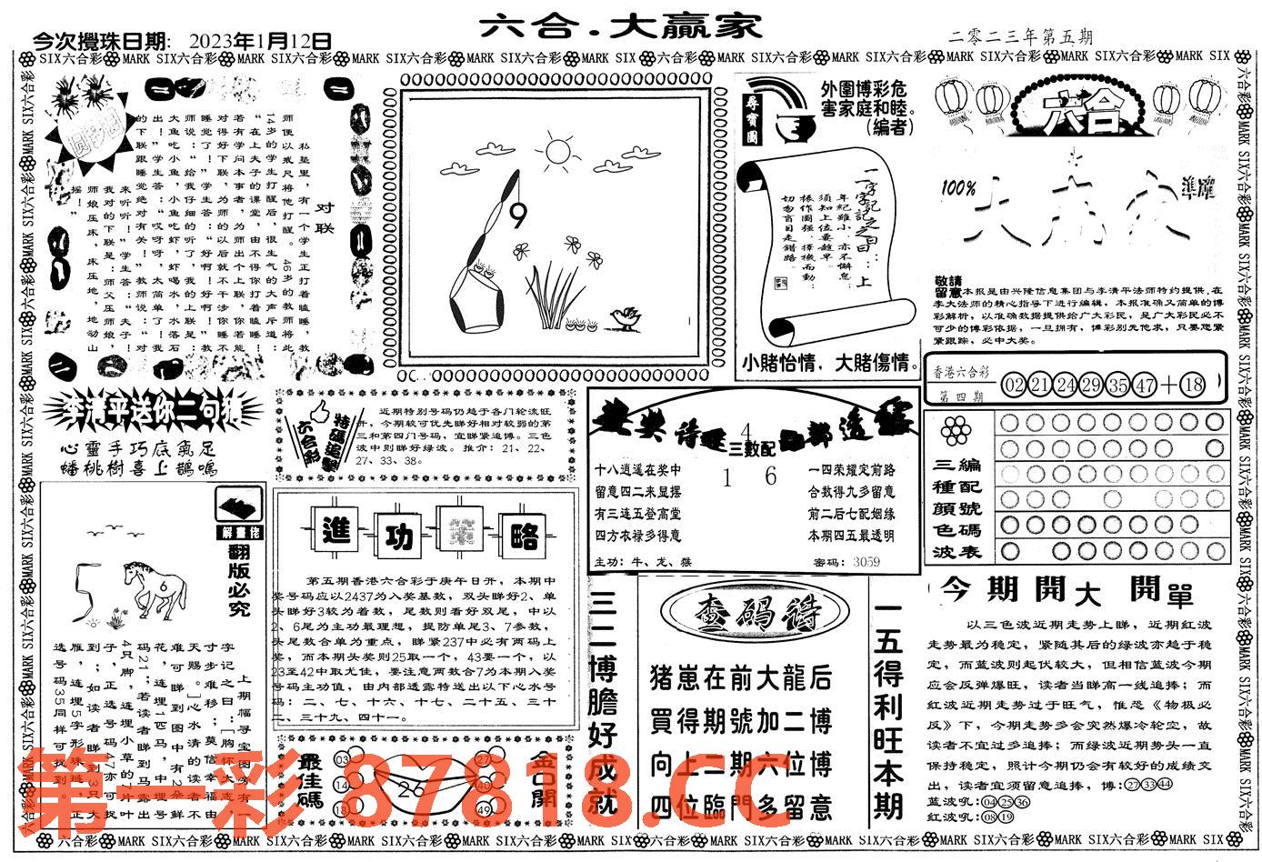 图片载入中...