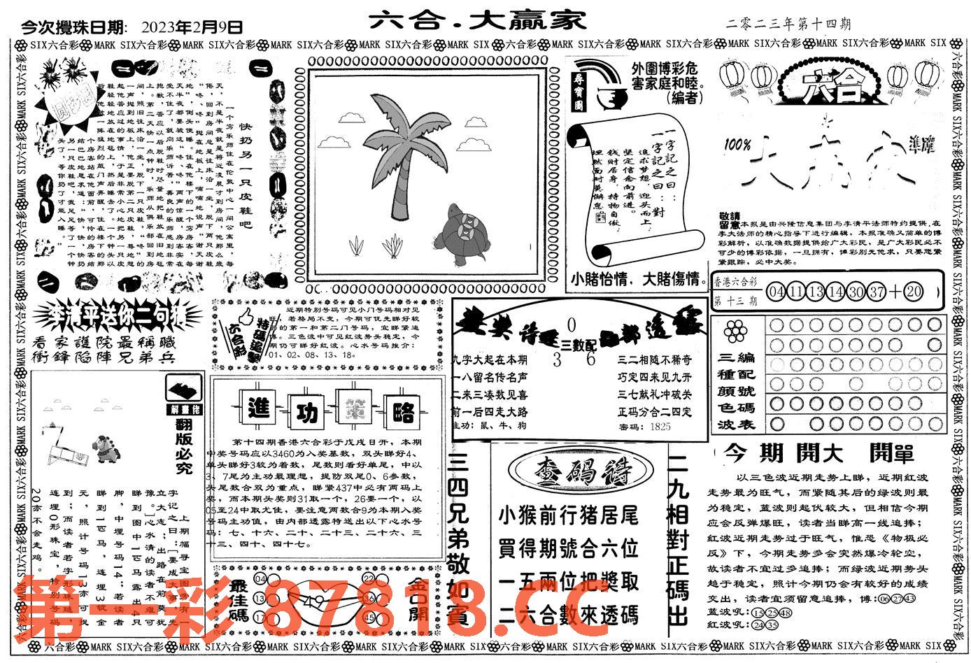 图片载入中...