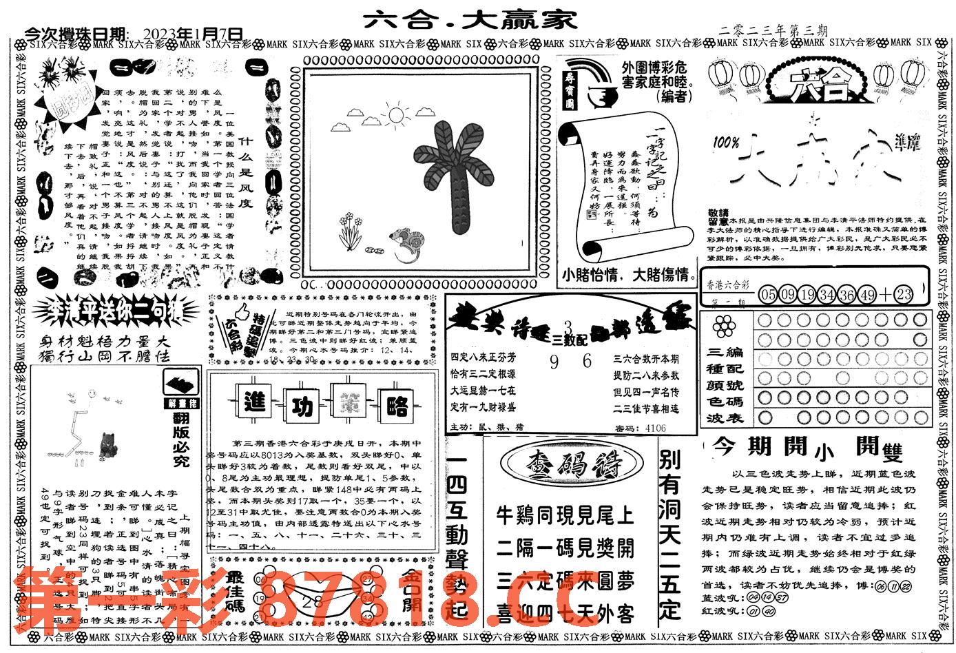 图片载入中...