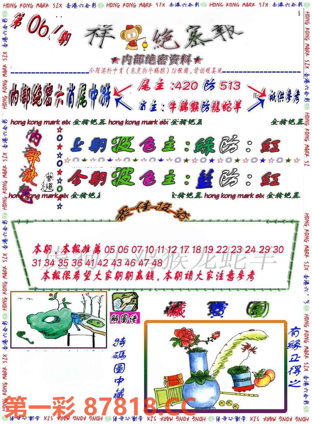 图片载入中...
