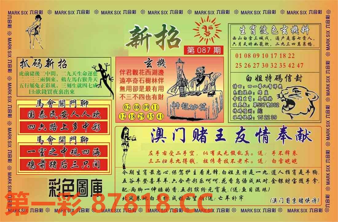 图片载入中...