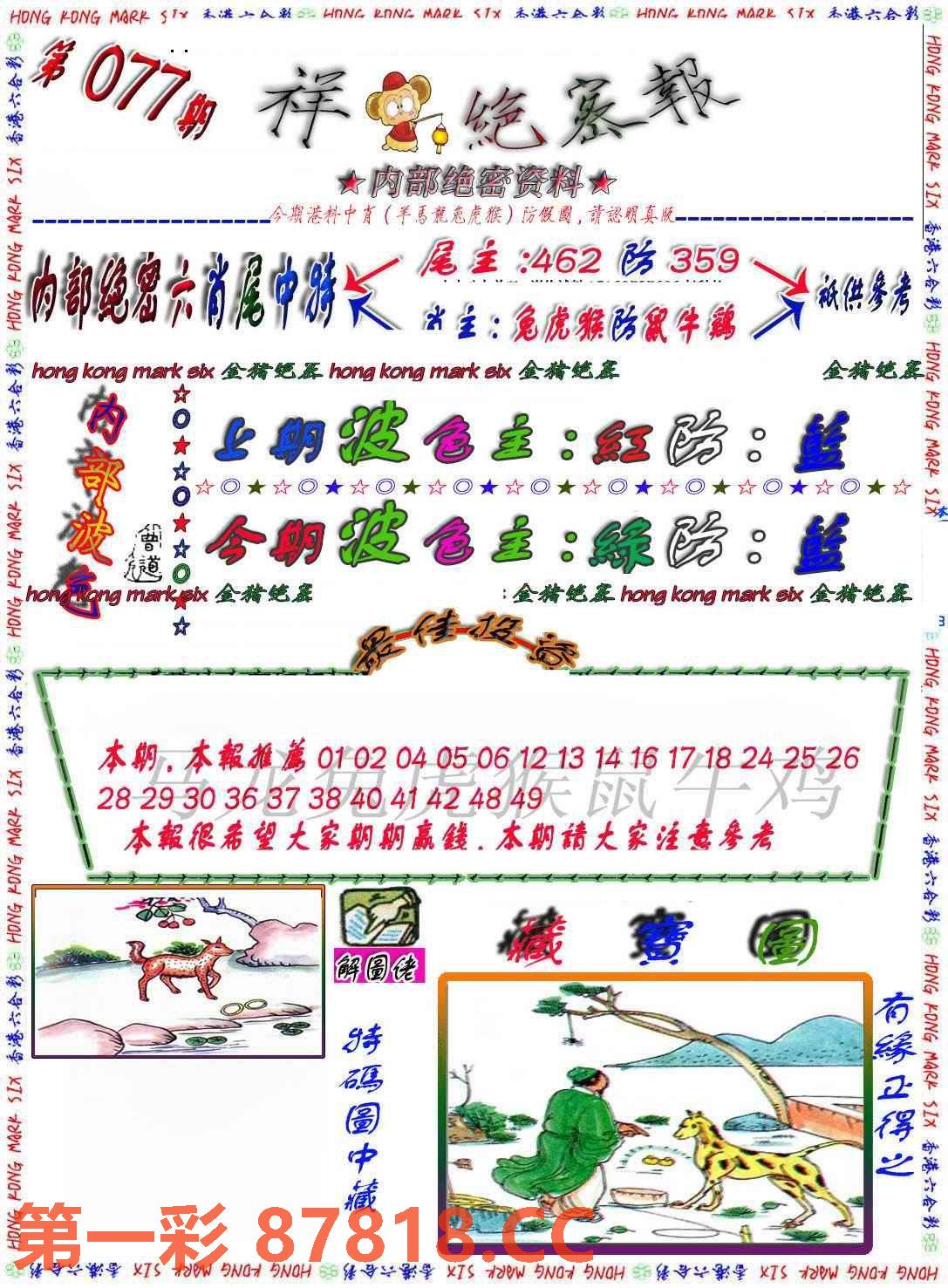 图片载入中...