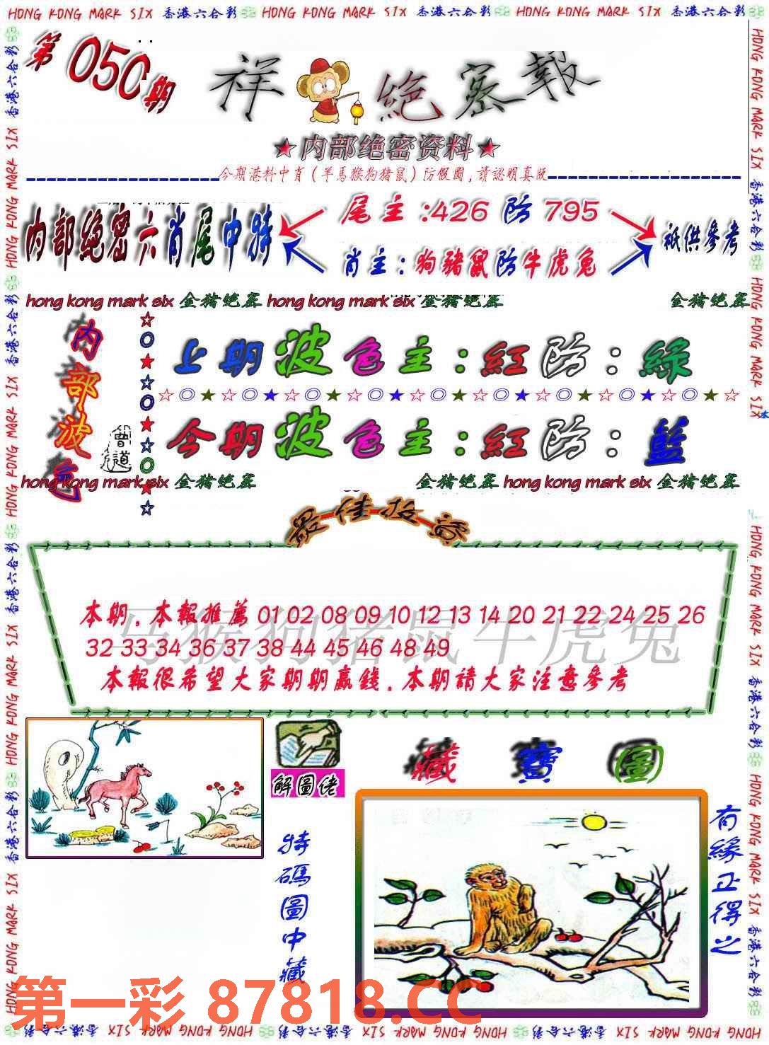 图片载入中...