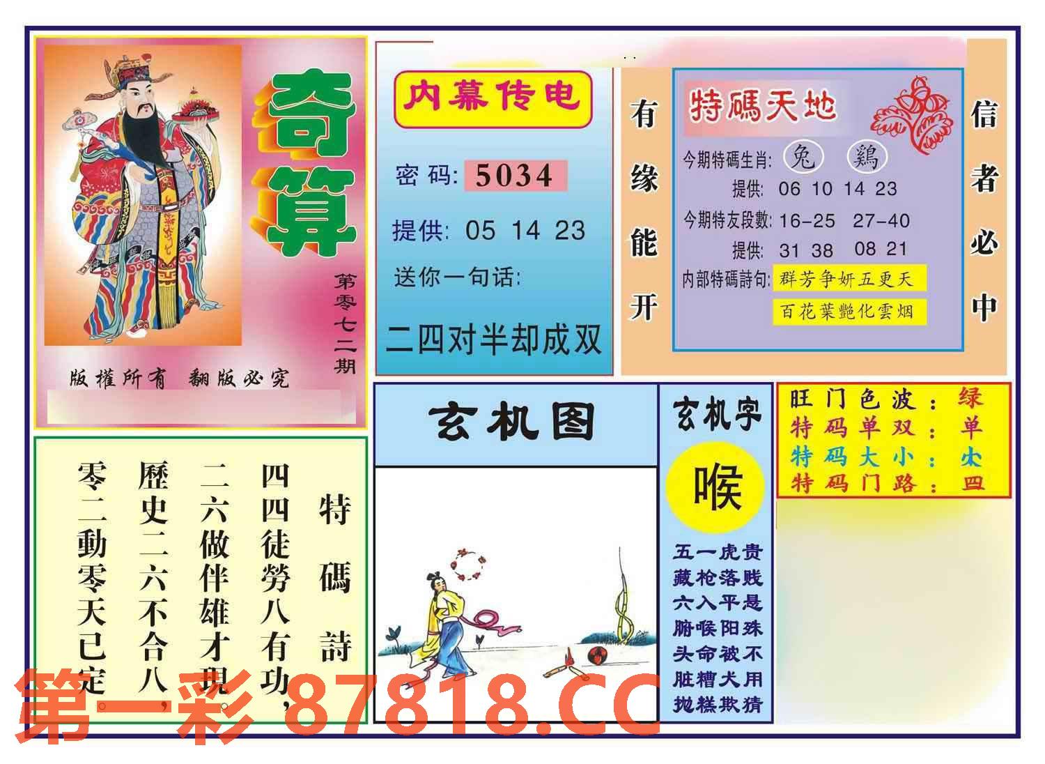 图片载入中...