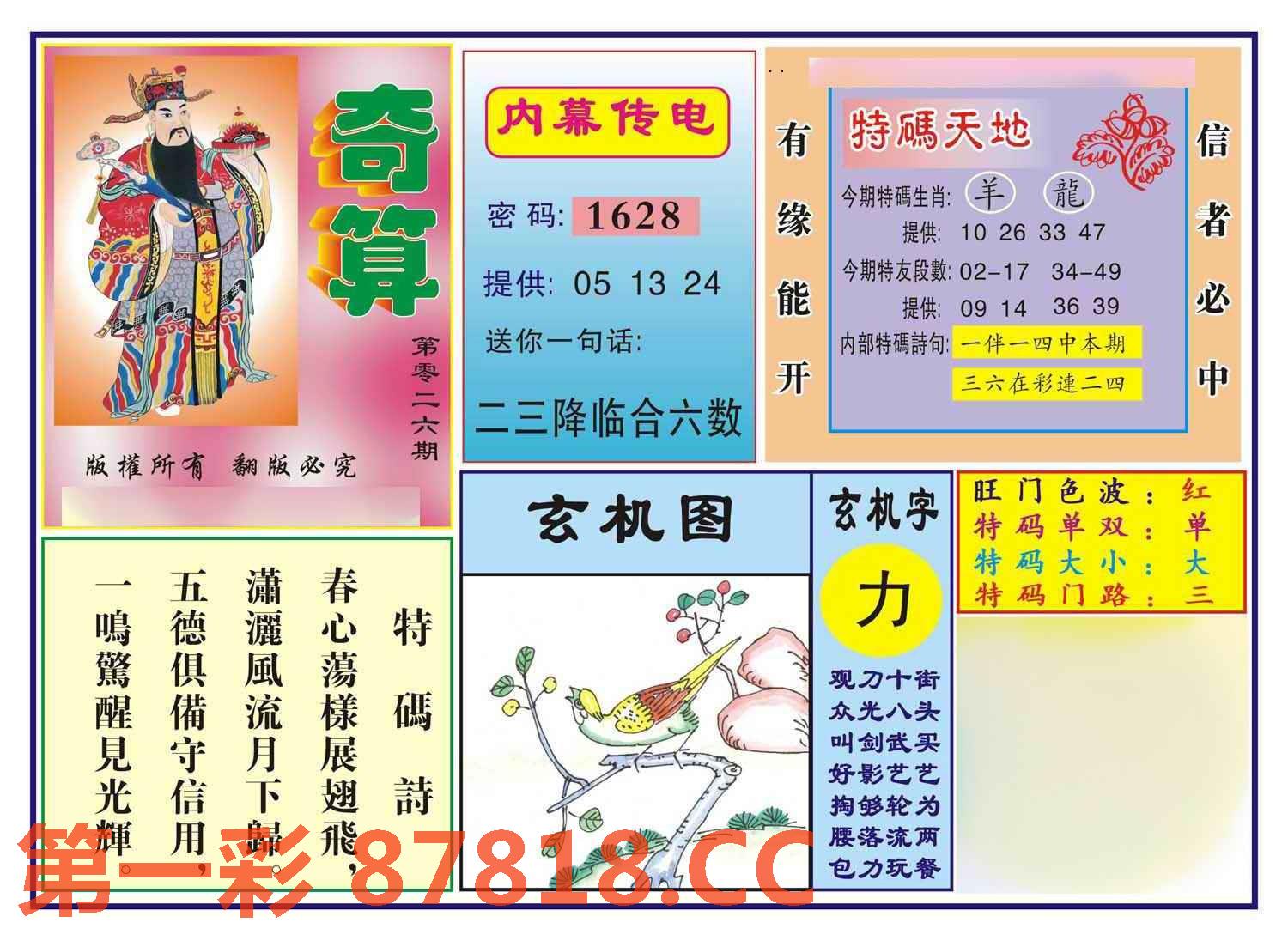 图片载入中...
