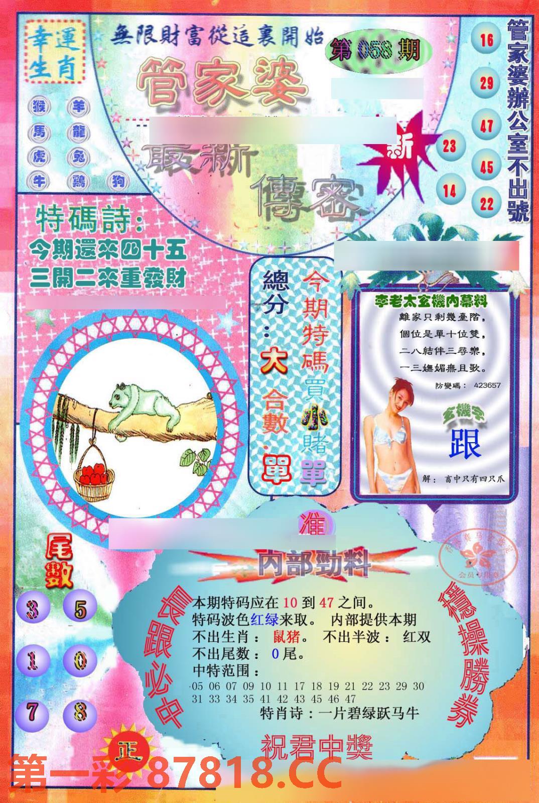 图片载入中...