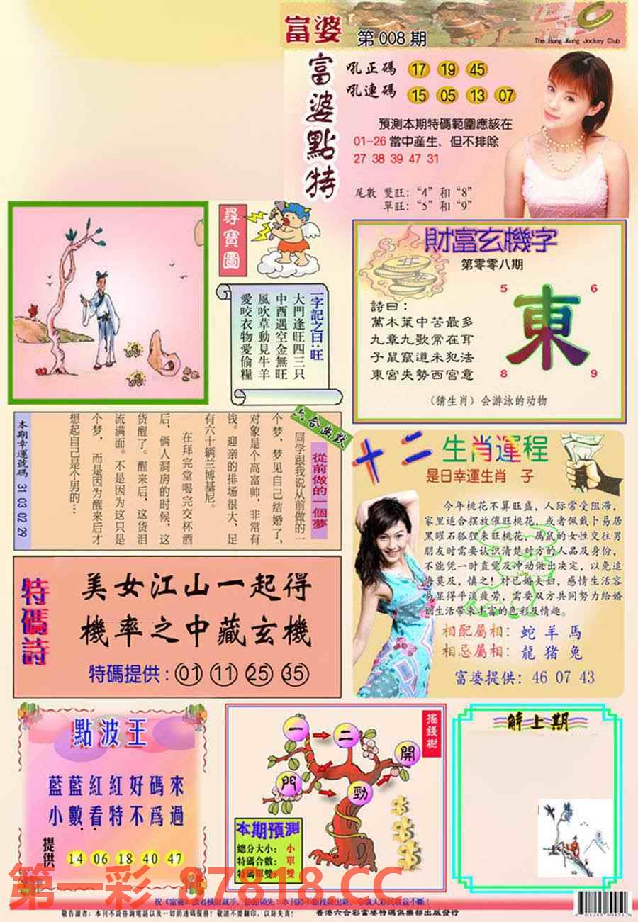 图片载入中...