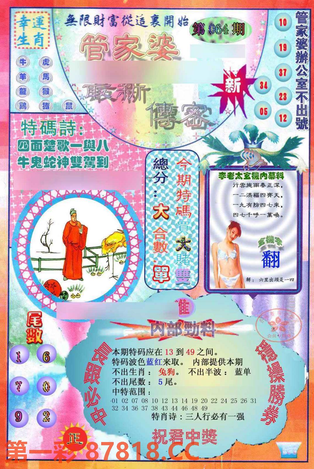 图片载入中...