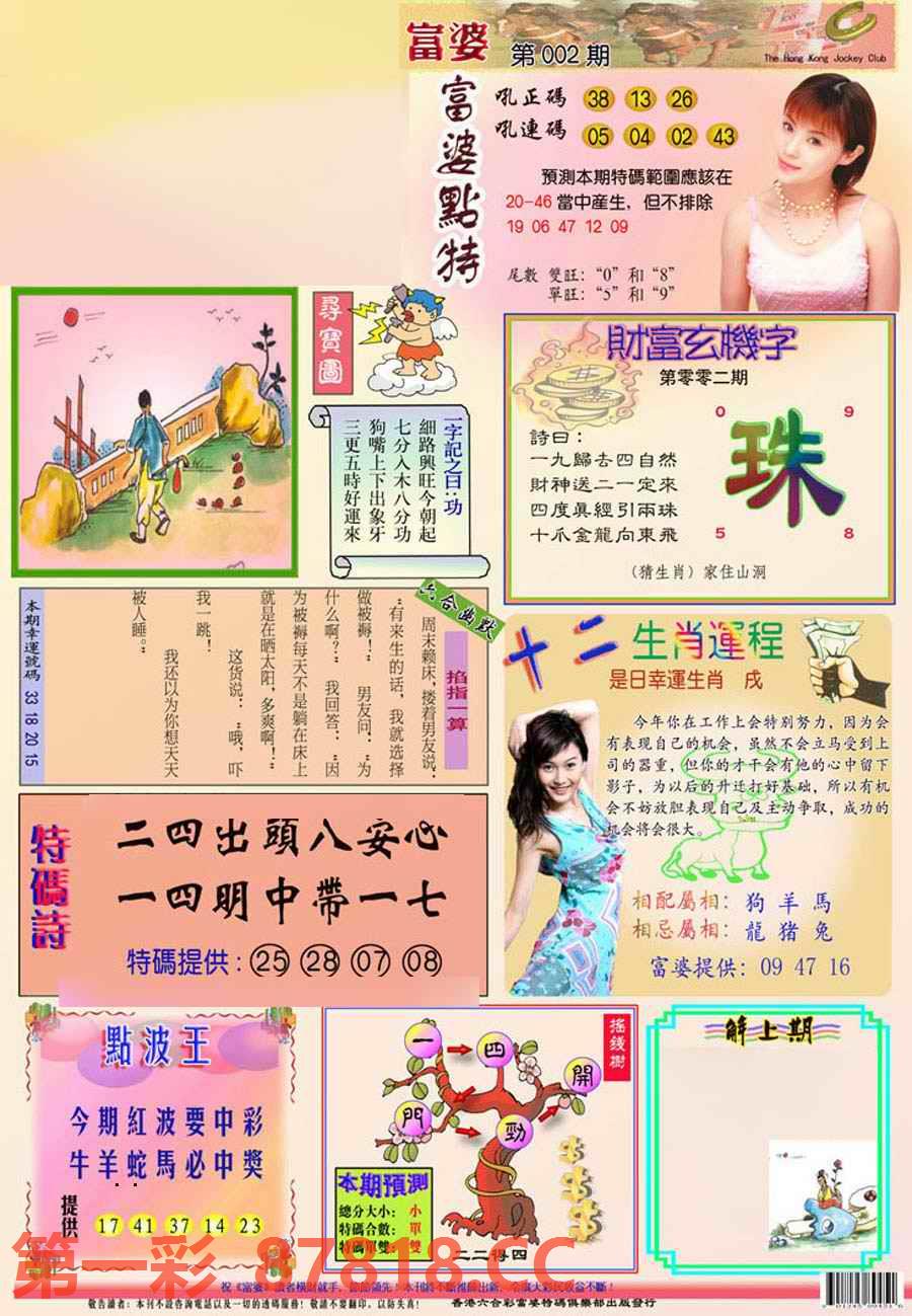 图片载入中...