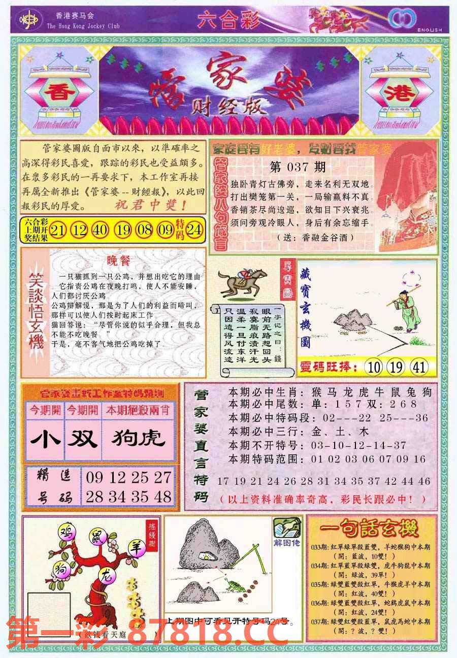 图片载入中...