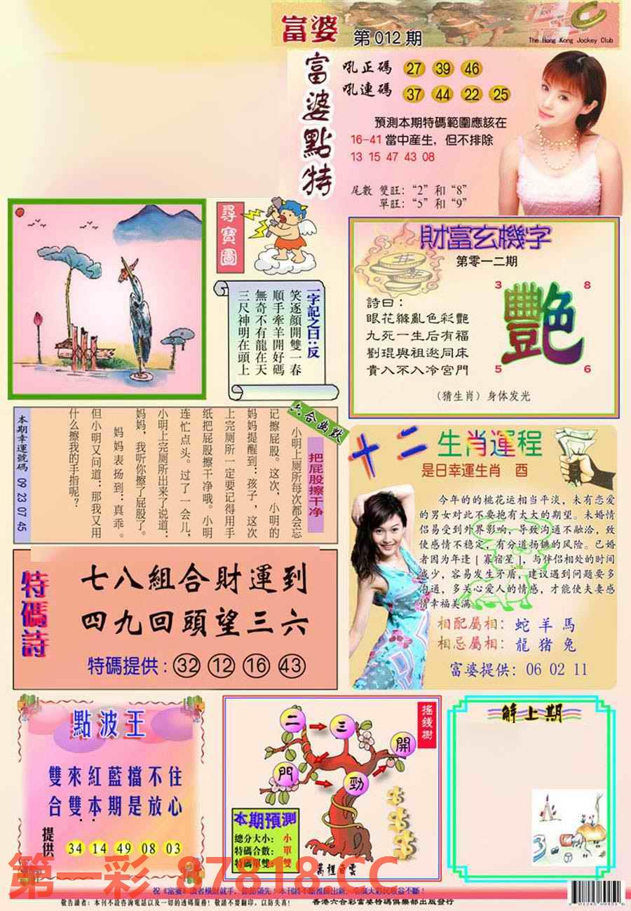 图片载入中...