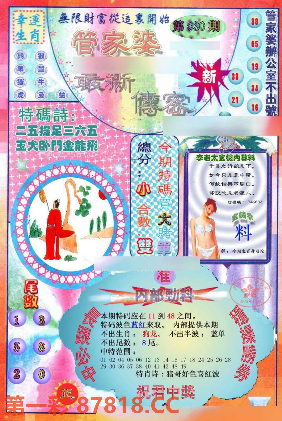 图片载入中...
