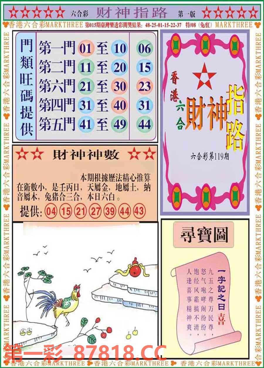 图片载入中...