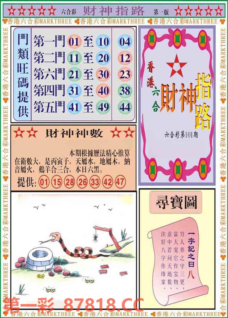 图片载入中...