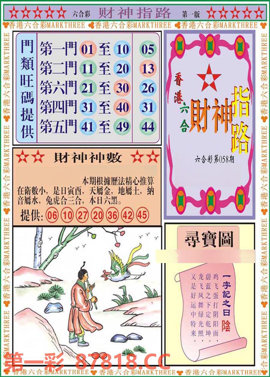 图片载入中...