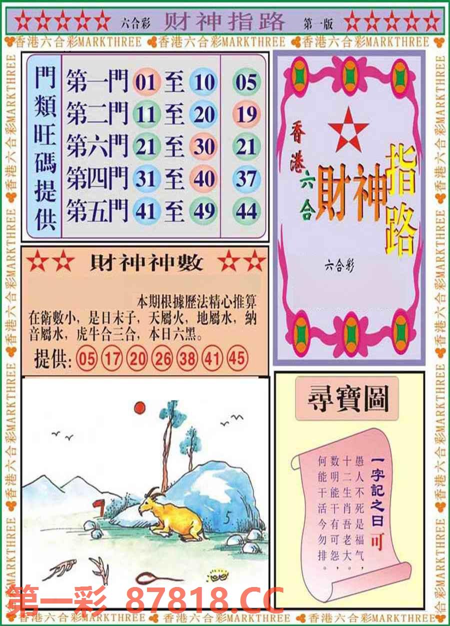 图片载入中...