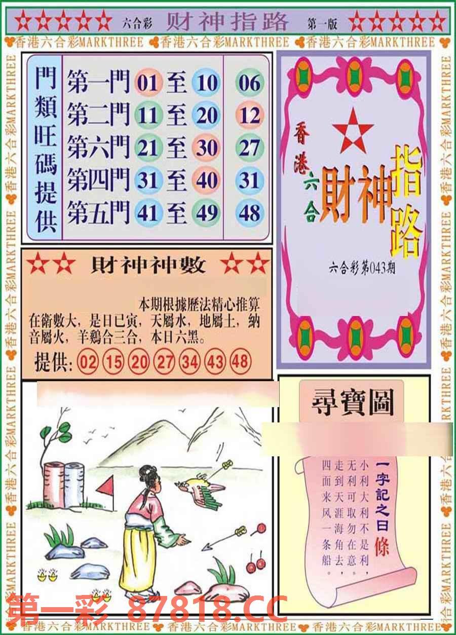 图片载入中...