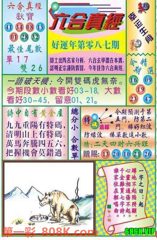 图片载入中...