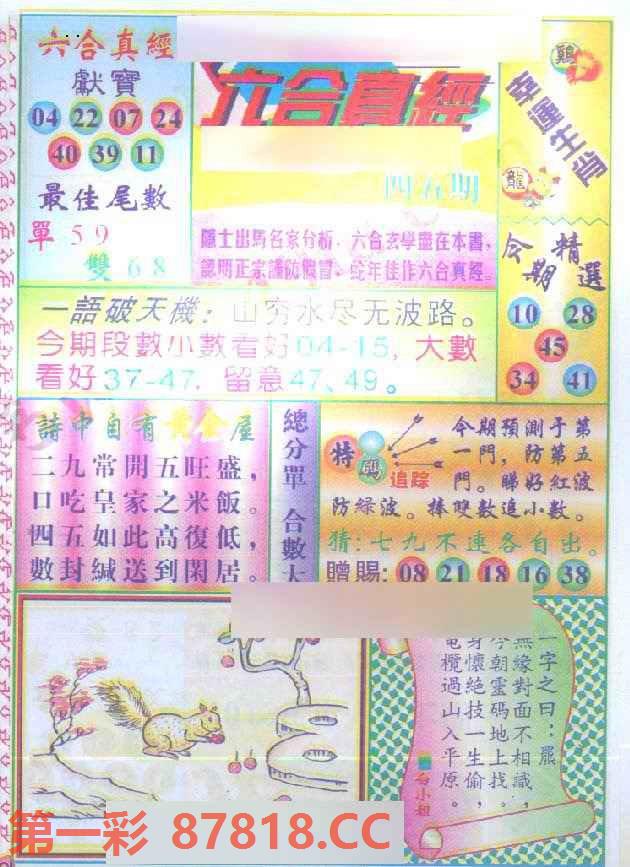 图片载入中...