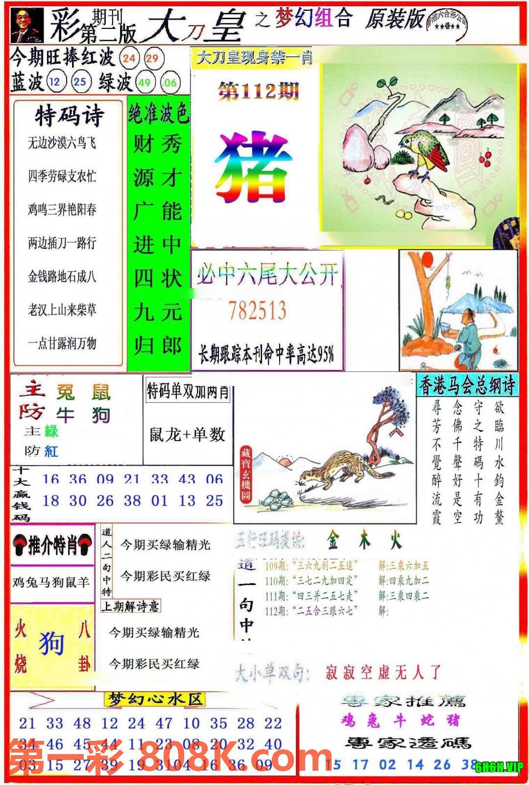图片载入中...