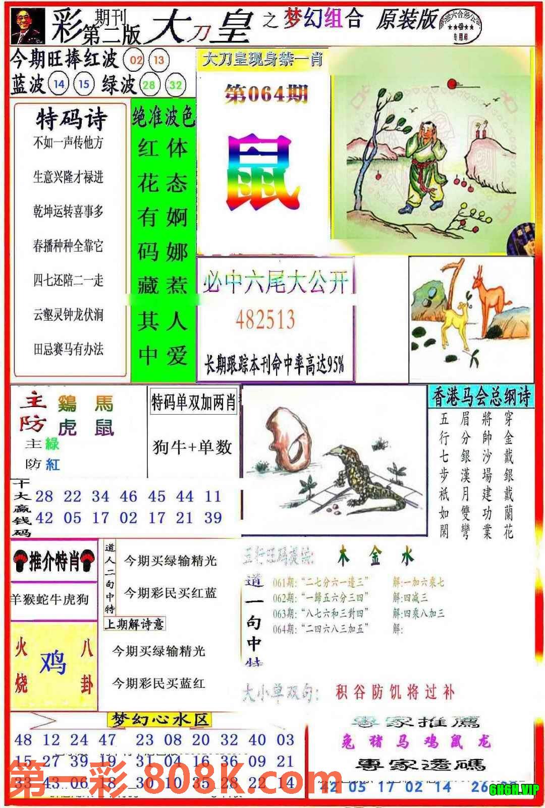 图片载入中...